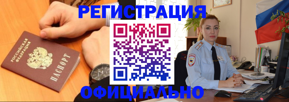 прописка штамп в Иланском