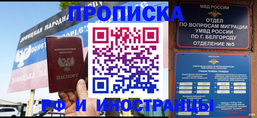 временная регистрация 2025 в Иланском